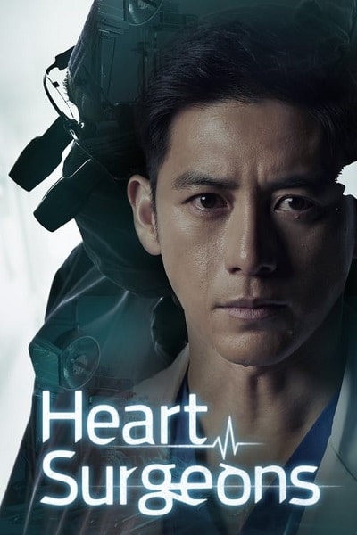 Heart Surgeons 1